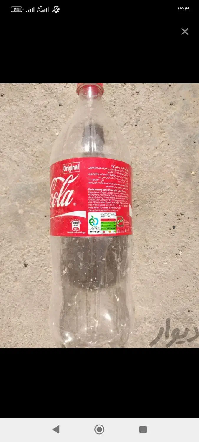 بطری نوشابه|ظروف نگهدارنده، پلاستیکی، یک‌بارمصرف|زابل, |دیوار