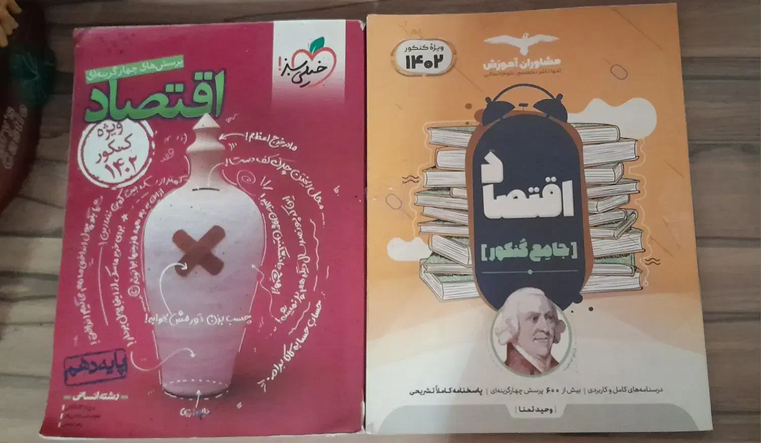 کتاب انسانی|کتاب و مجله آموزشی|سنندج, |دیوار