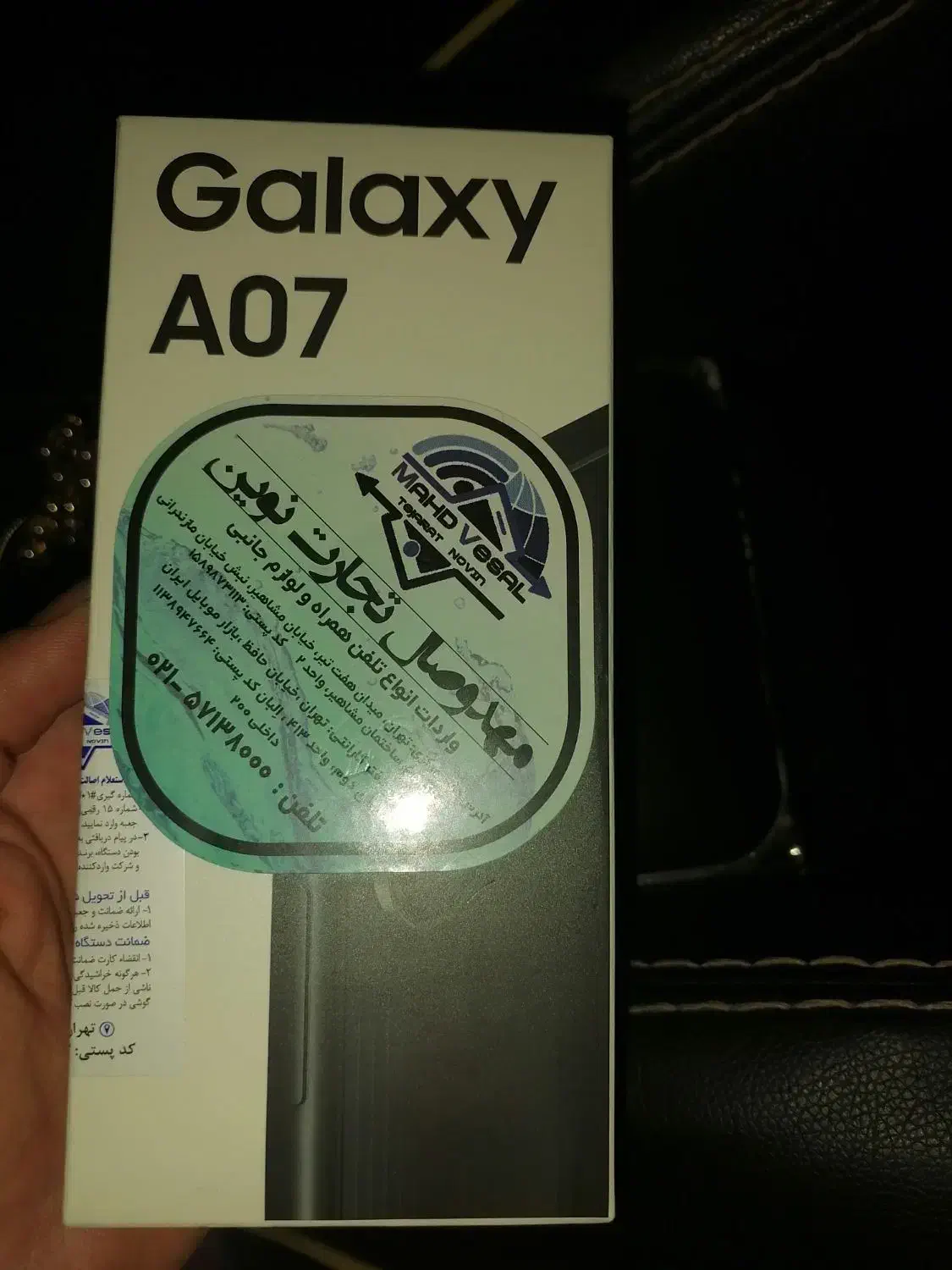 گوشی تلفن همراهA07|موبایل|یاسوج, |دیوار