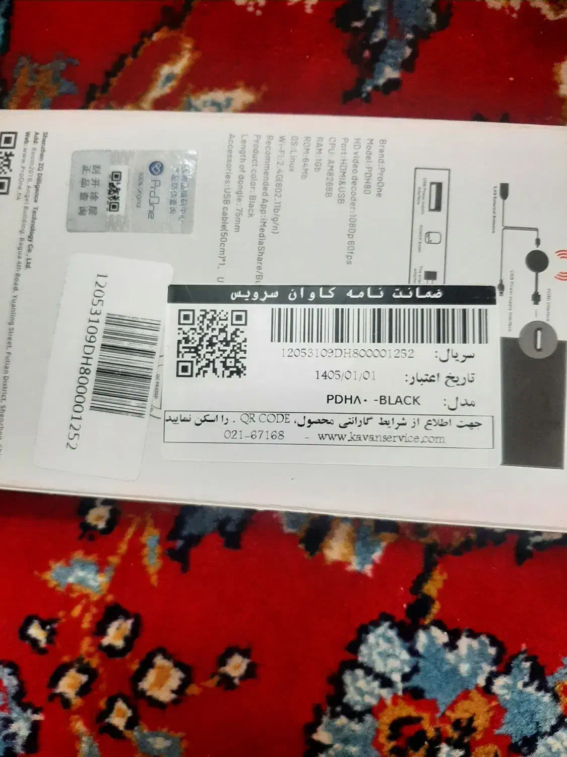 دانگلHDMIوبولوتوس وانتقال تصویر پرووان|لوازم جانبی موبایل و تبلت|تهران, مهران|دیوار