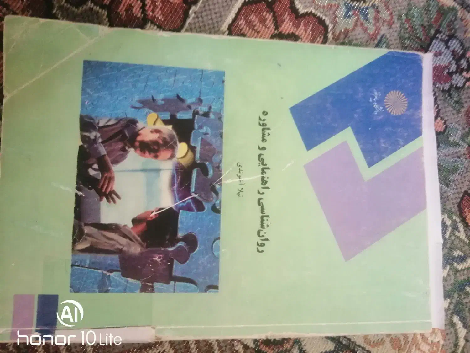 کتاب دانشگاهی|کتاب و مجله ادبی|تربت‌حیدریه, بالا ولایت|دیوار