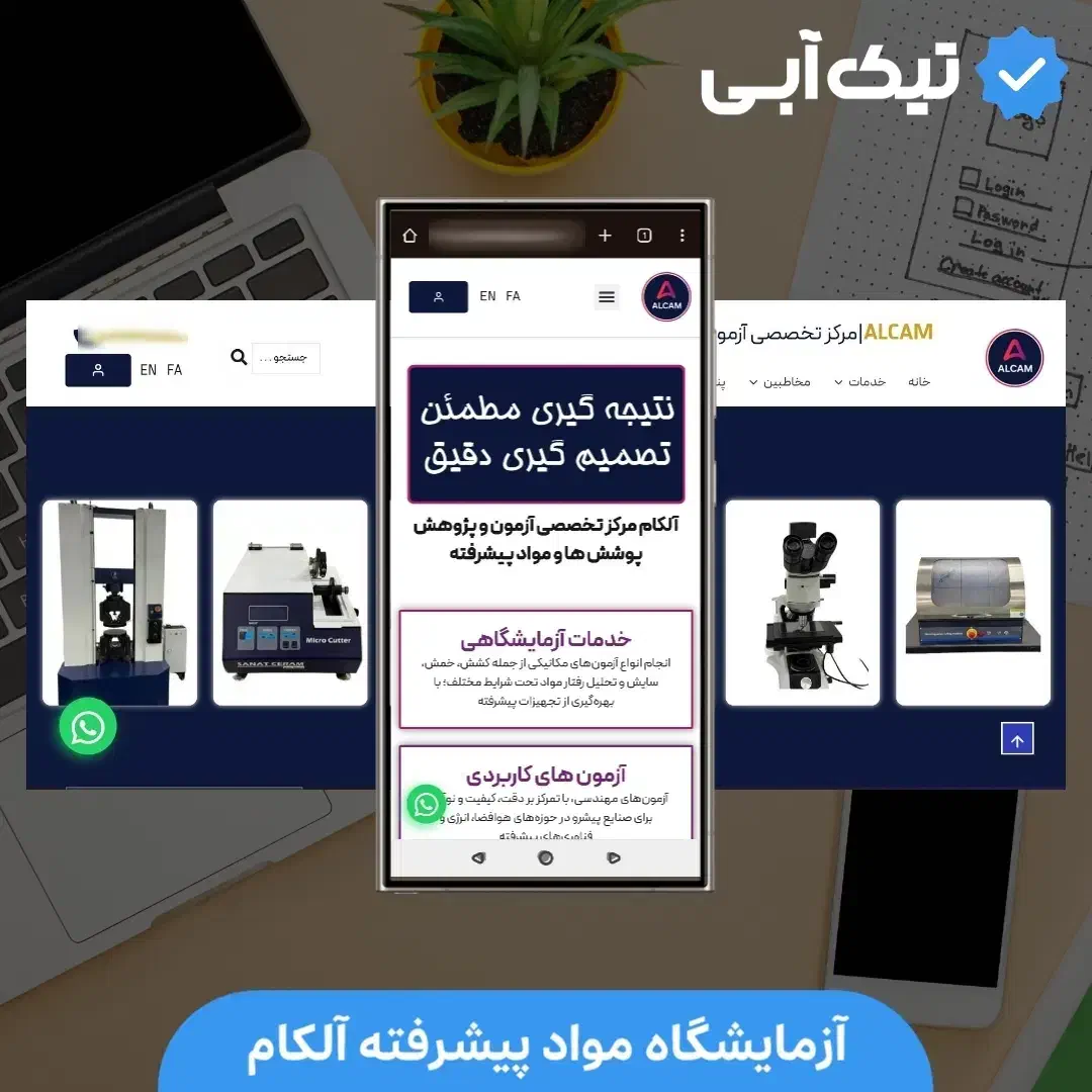 طراحی سایت با تیک آبی/صفر تا صد یه استارتاپ نوین|خدمات رایانه‌ای و موبایل|کرج, گوهردشت|دیوار