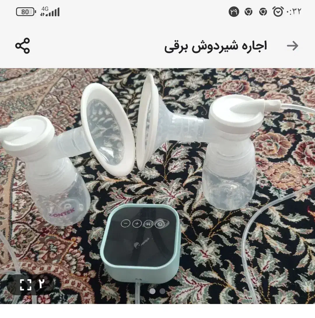 اجاره شیردوش برقی|اسباب و اثاث بچه|مشهد, هفت تیر (نه دره)|دیوار