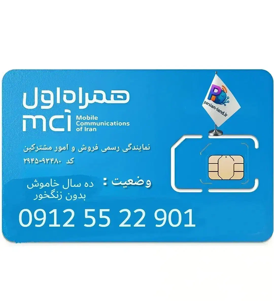 خط دائمی شماره رند و زیبا|سیم‌کارت|قم, صفاشهر|دیوار