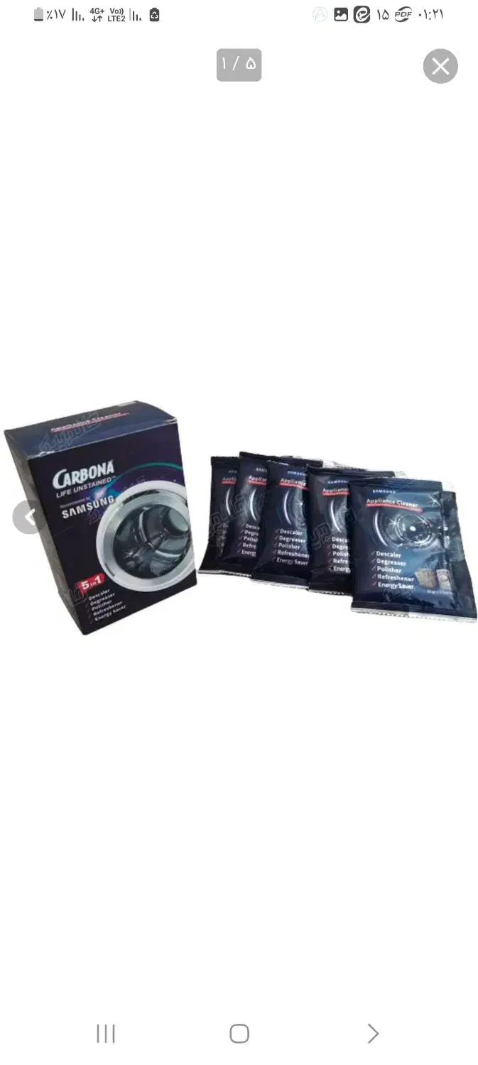 پودر جرمگیر و چربی گیر لباسشویی و ماشین ظرفشویی|مواد شوینده و دستمال کاغذی|زنجان, |دیوار