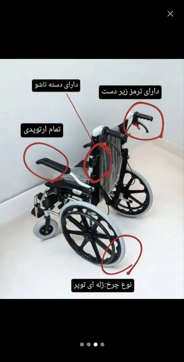 ویلچر ارتوپدی|آرایشی، بهداشتی، درمانی|قوچان, |دیوار