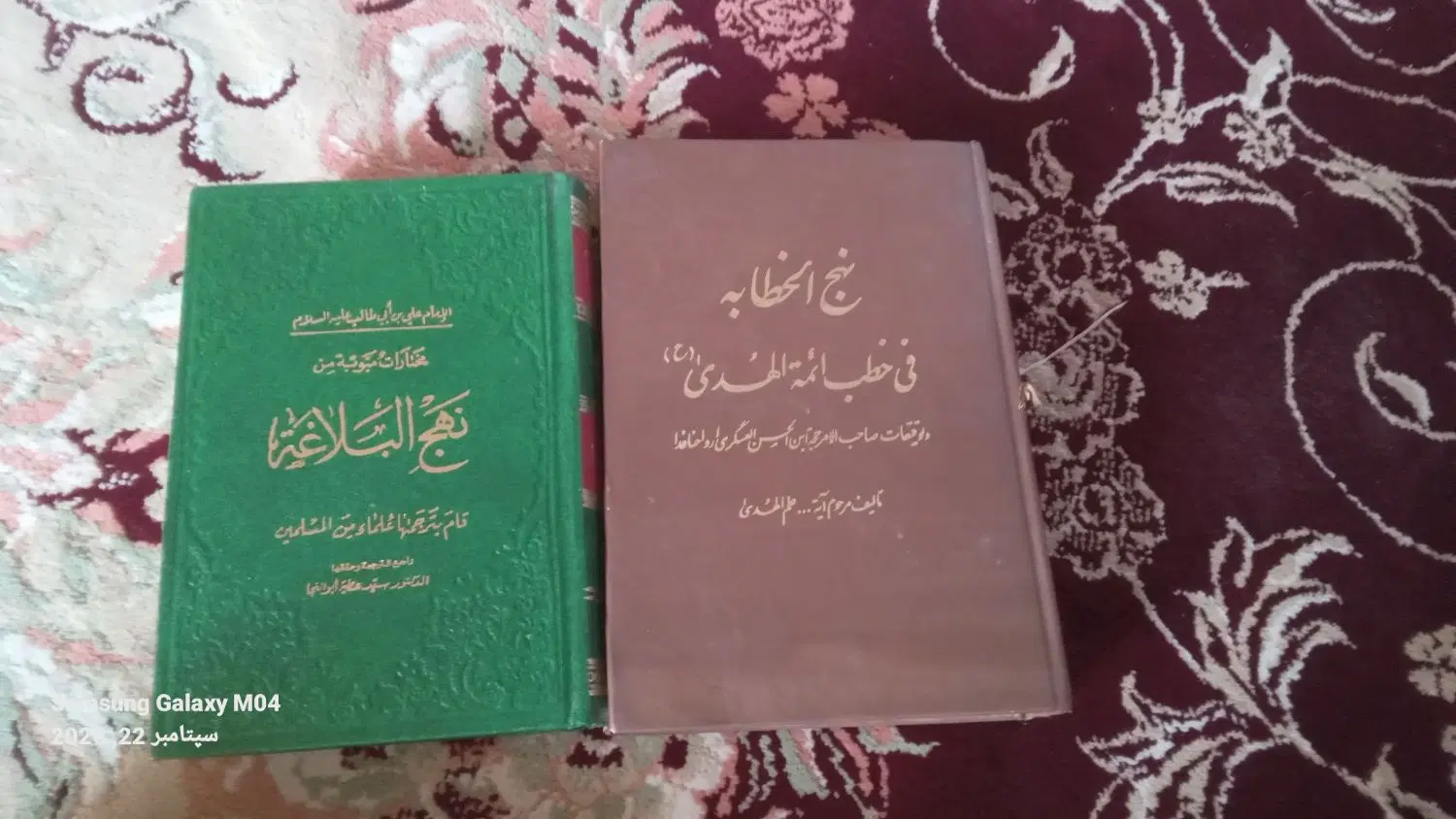 کتاب|کتاب و مجله مذهبی|مشهد, شهید قربانی|دیوار