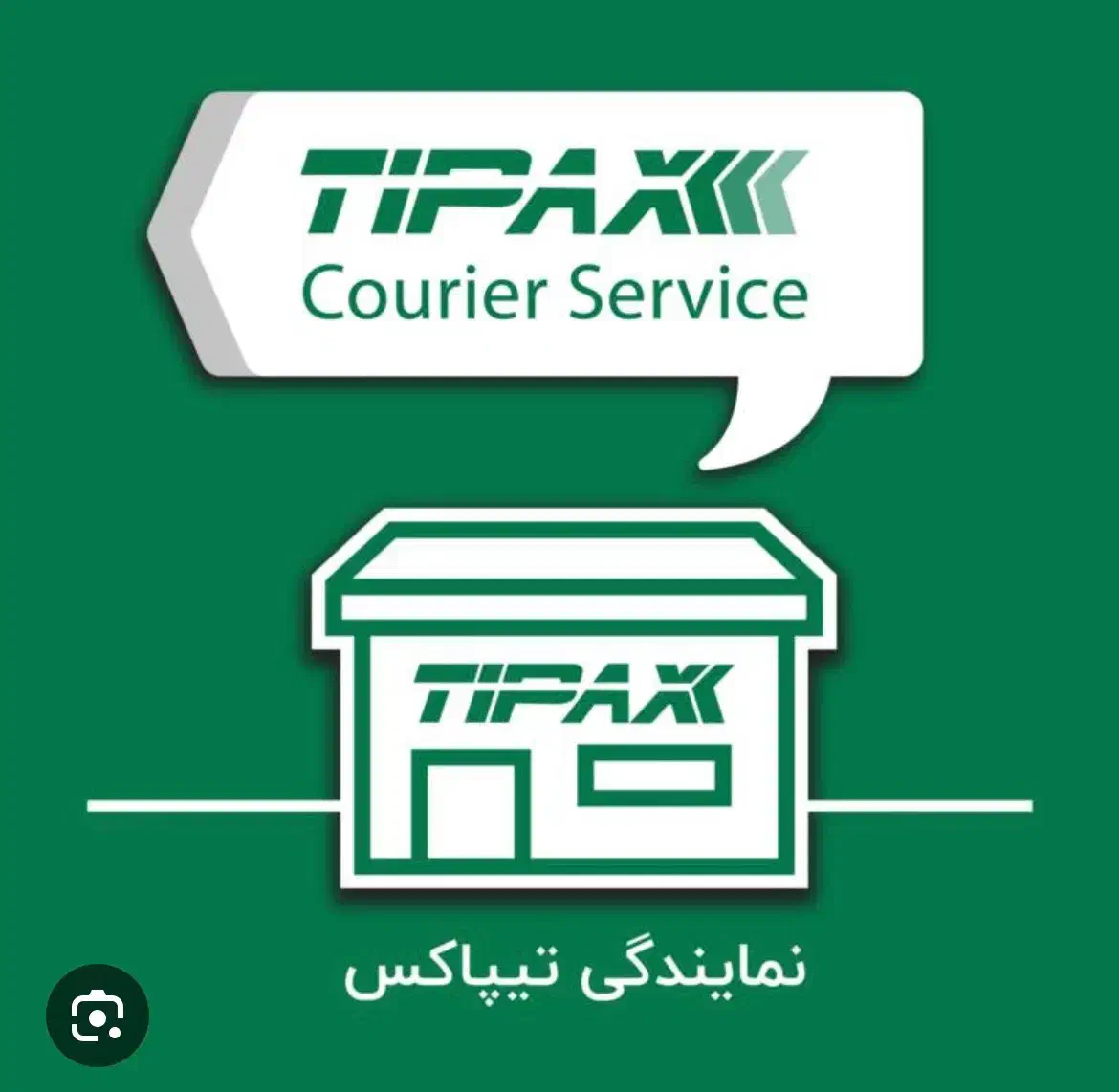 متصدی دفتر تیپاکس (پست)|استخدام اداری و مدیریت|رشت, رشتیان|دیوار