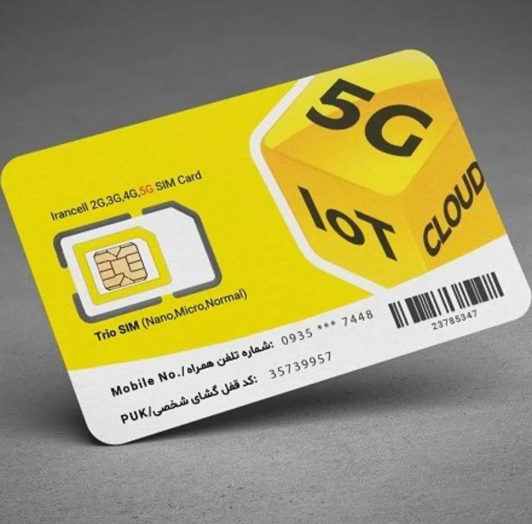 فروش سیم کارت رند|سیمکارت|رشت, آب و برق|دیوار