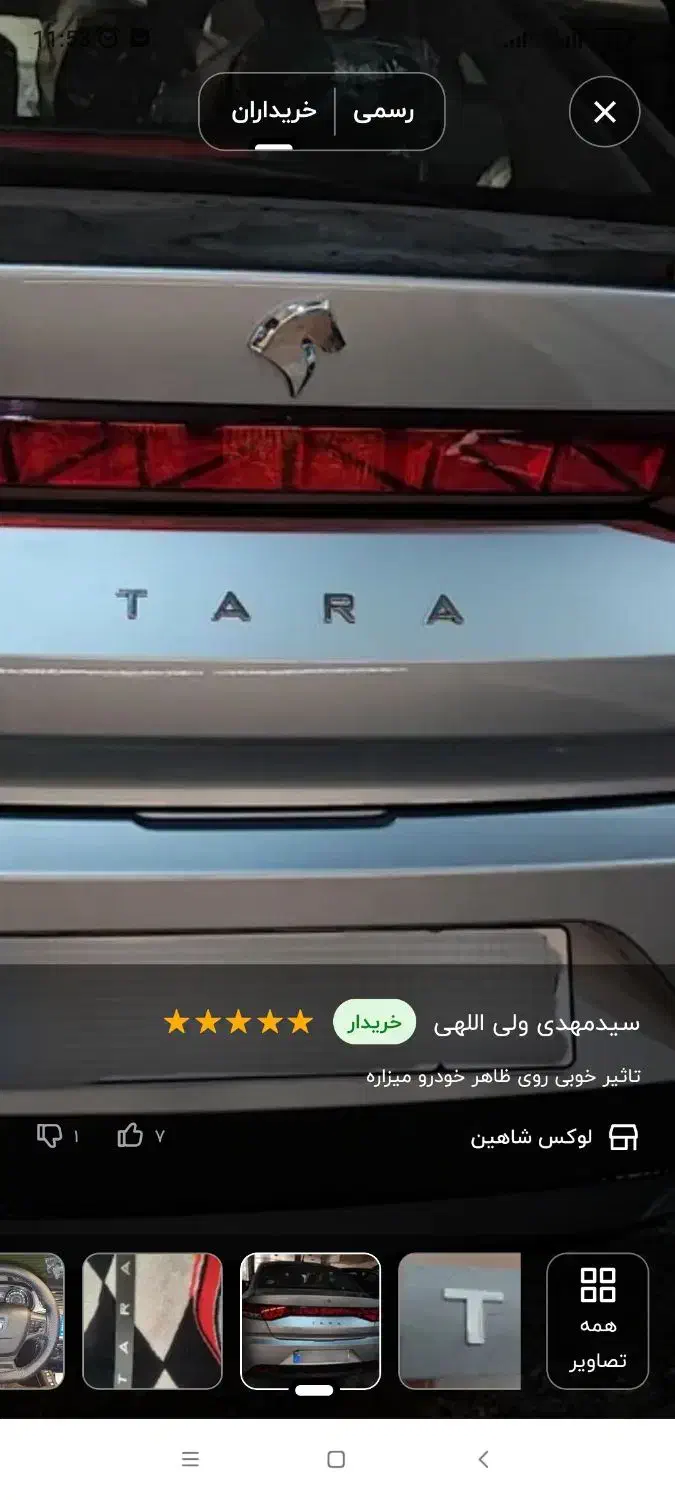 تارا مدل 1402|خودرو سواری و وانت|تبریز, |دیوار