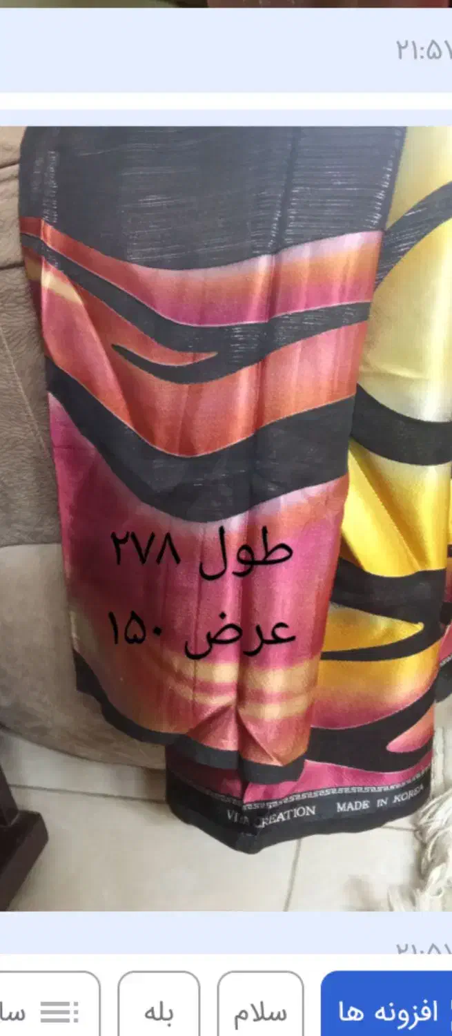 پارچه مجلسی|لباس|تهران, کوثر|دیوار