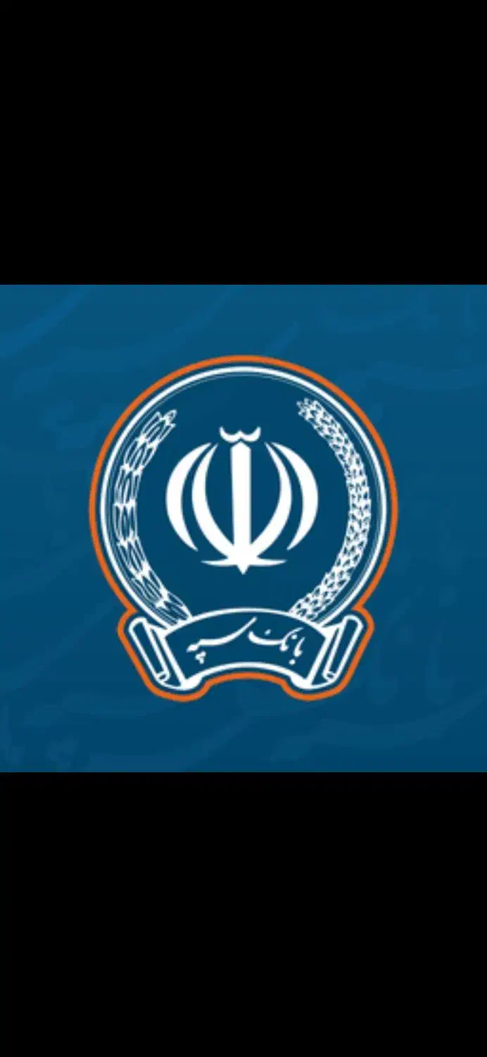 فروش امتیاز وام بانک سپه|خدمات مالی، حسابداری، بیمه|اردکان, |دیوار