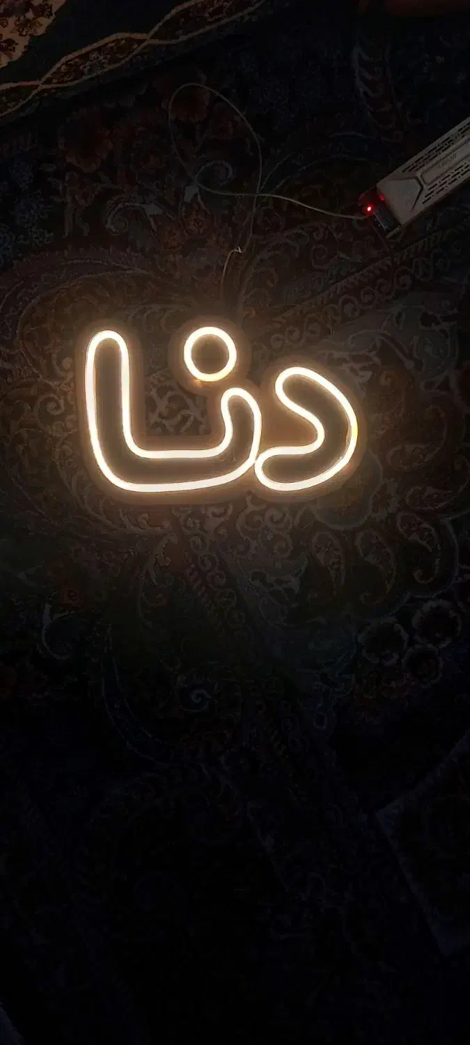 تابلو نئون|ریسه و چراغ تزئینی|بروجرد, |دیوار