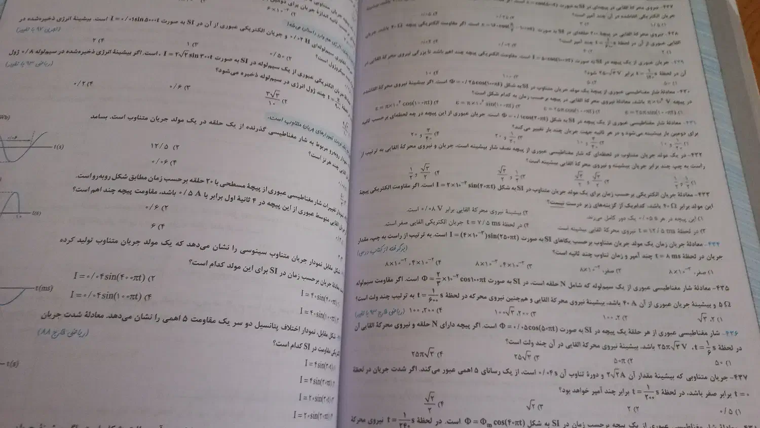 فیزیک چهار گزینه ای تجربی خیلی سبز  ۱ و ۲|کتاب و مجله آموزشی|تهران, پاسداران|دیوار