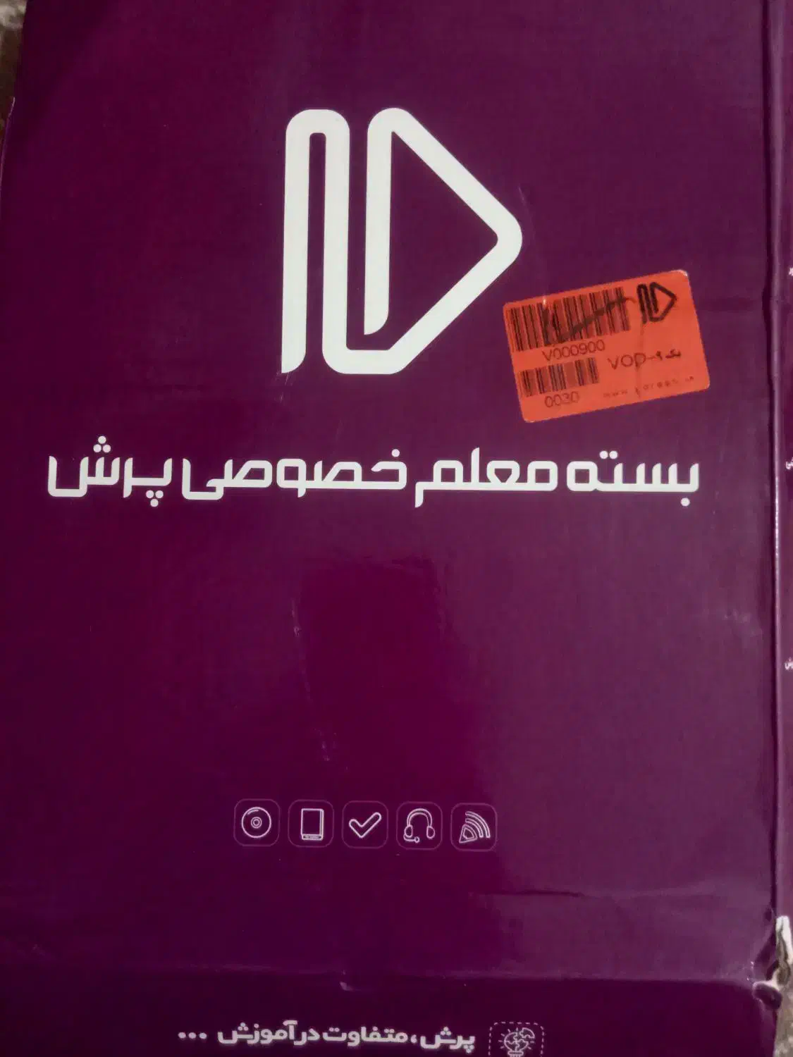 کتاب پرش|کتاب و مجله آموزشی|زاهدان, |دیوار