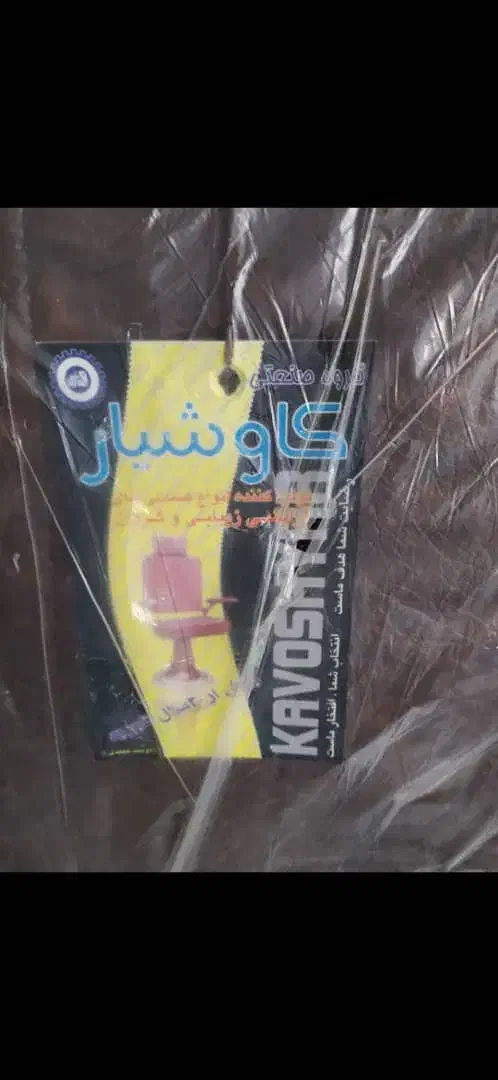 صندلی آرایشگاه برای اصلاح  کاملا سالم|آرایشگاه و سالن‌های زیبایی|سنندج, |دیوار