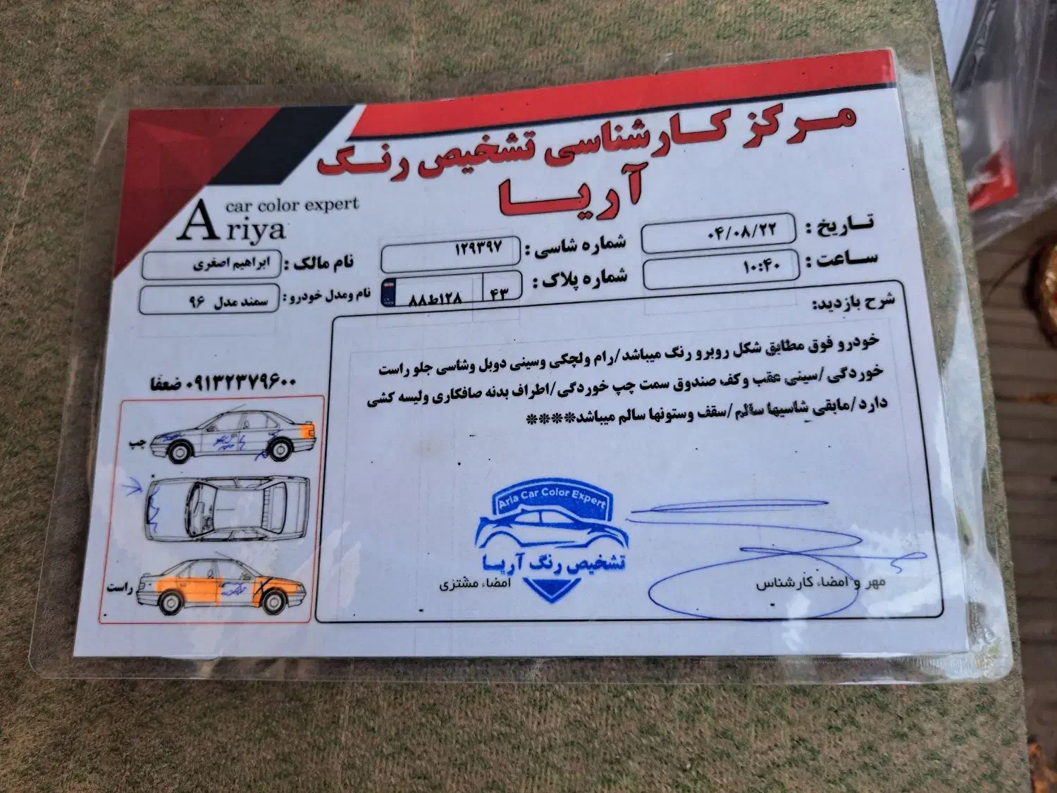 سمند۹۶|خودرو سواری و وانت|مبارکه, |دیوار