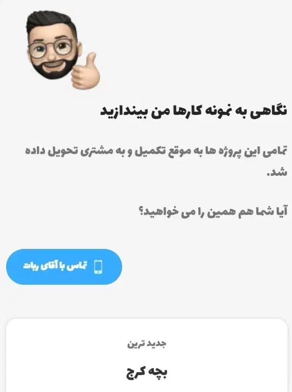 طراحی سایت و اپلیکیشن|خدمات رایانه‌ای و موبایل|کرج, کمال‌شهر|دیوار