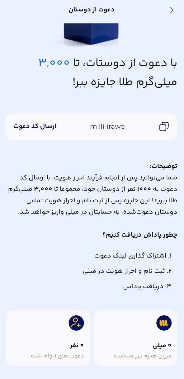 هدیه میلی|کارت هدیه و تخفیف|آسارا, |دیوار