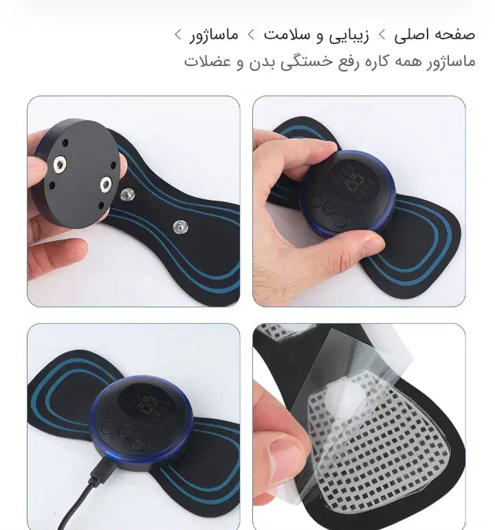 ماساژور همه کاره رفع خستگی بدن و عضلات|آرایشی، بهداشتی، درمانی|رشت, ترمینال|دیوار