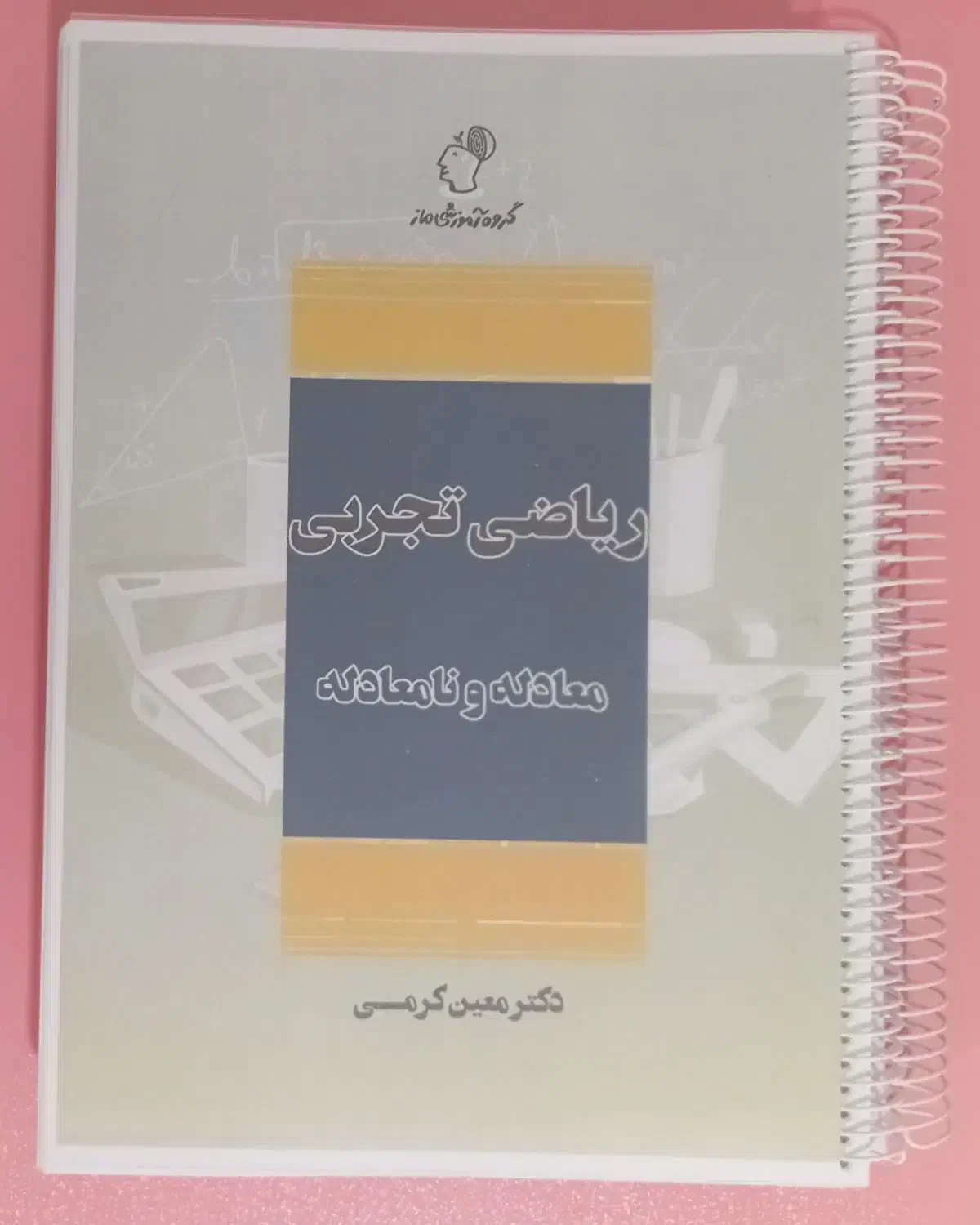 جزوات اساتید ممتاز کنکور تجربی|کتاب و مجله آموزشی|شبستر, |دیوار