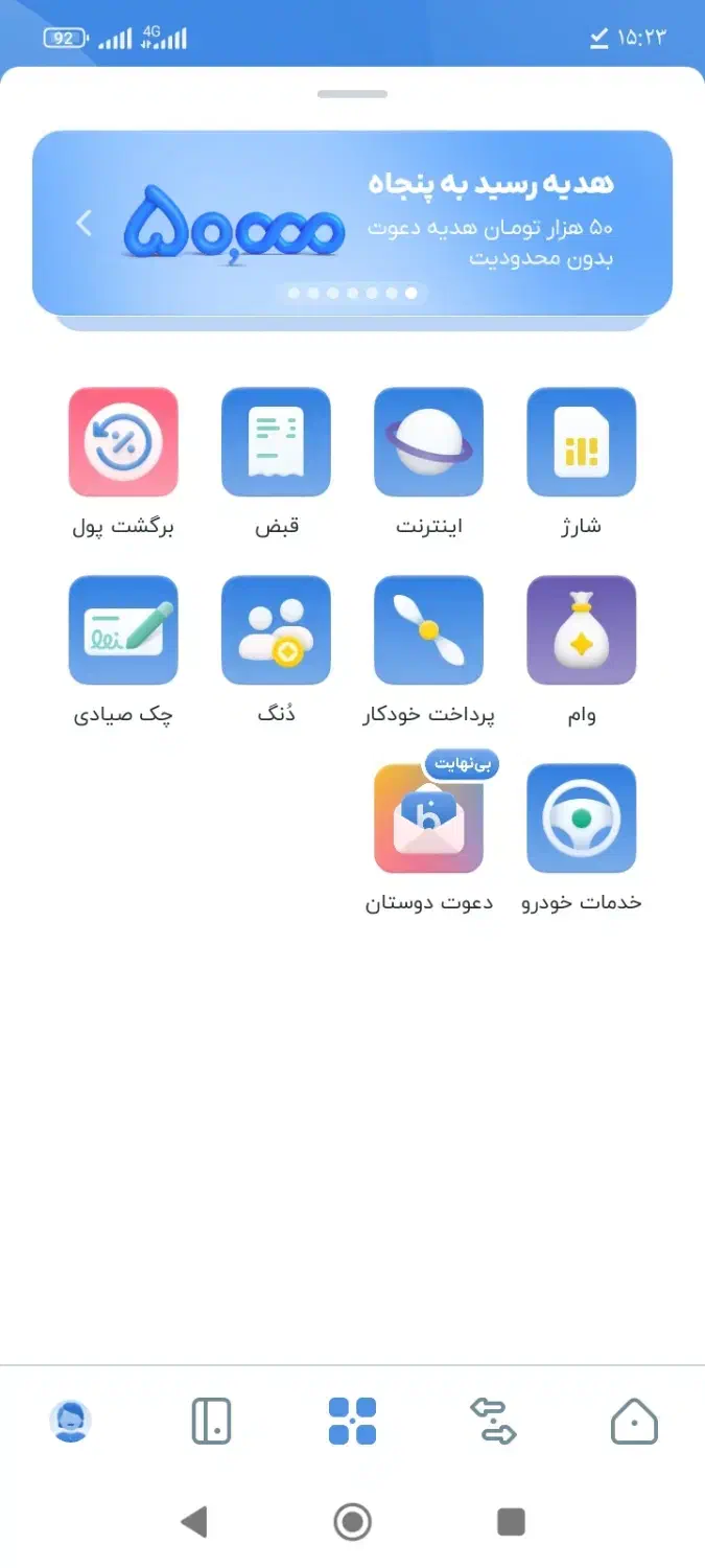 بانک بلو|کارت هدیه و تخفیف|ماکو, |دیوار