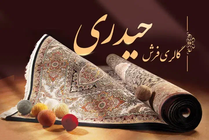 فرش ماشینی ۱۲|فرش|تبریز, |دیوار