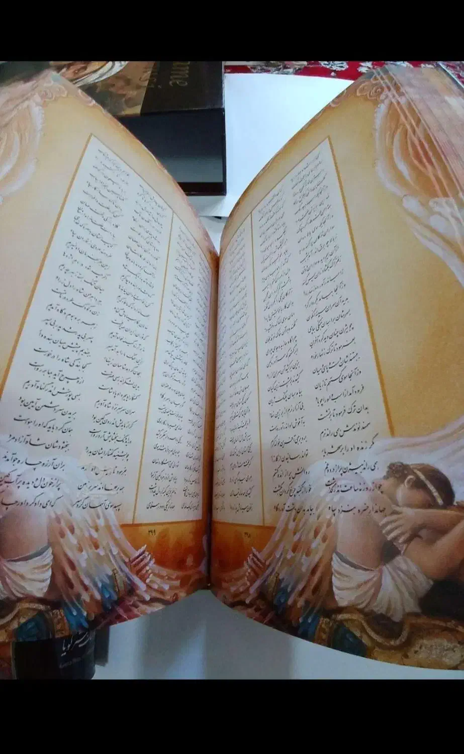 شاهنامه فردوسی (رحلی )، بوستان وگلستان سعدی|کتاب و مجله ادبی|شهرضا, |دیوار