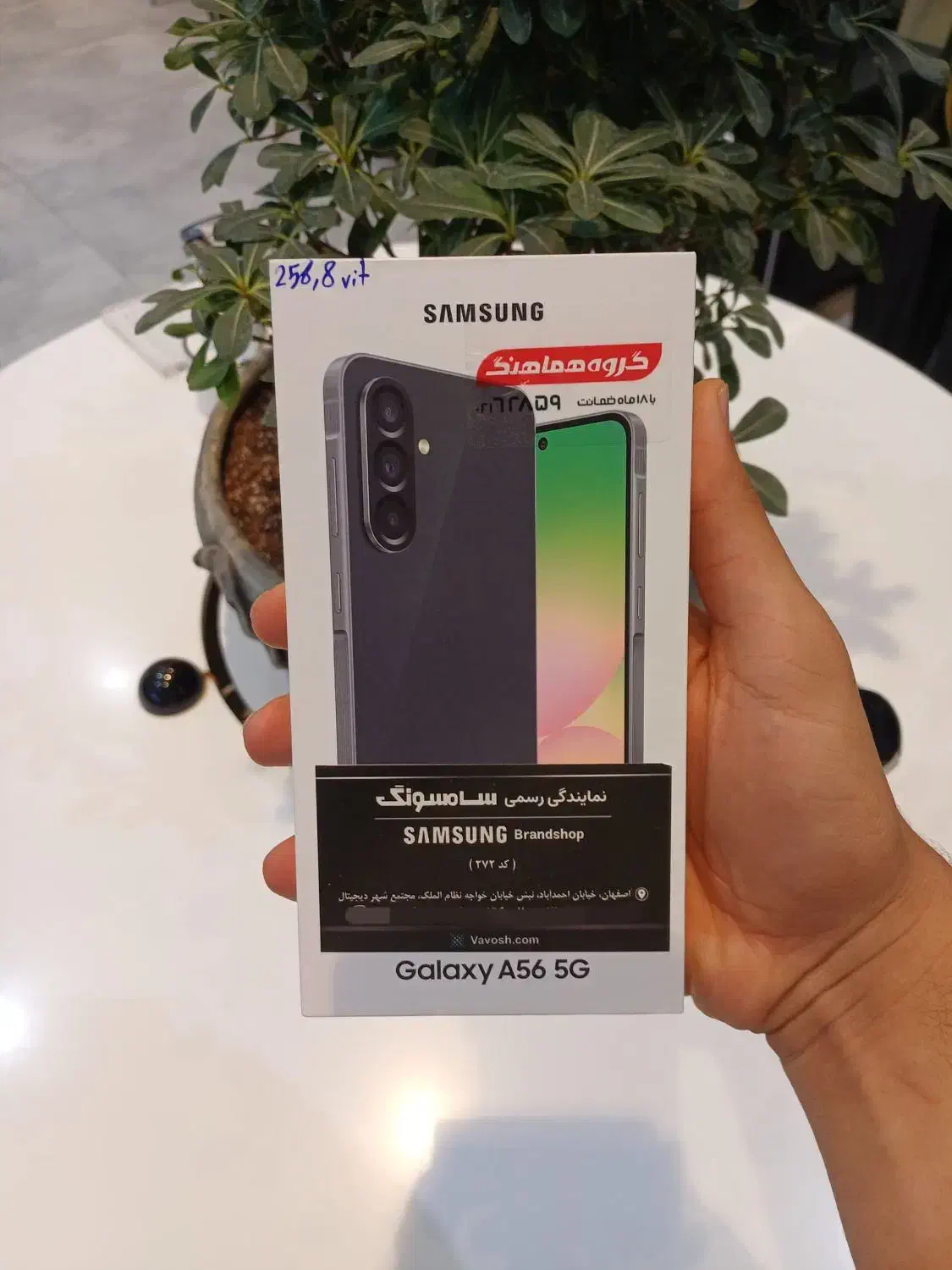 A56|موبایل|اصفهان, احمدآباد|دیوار