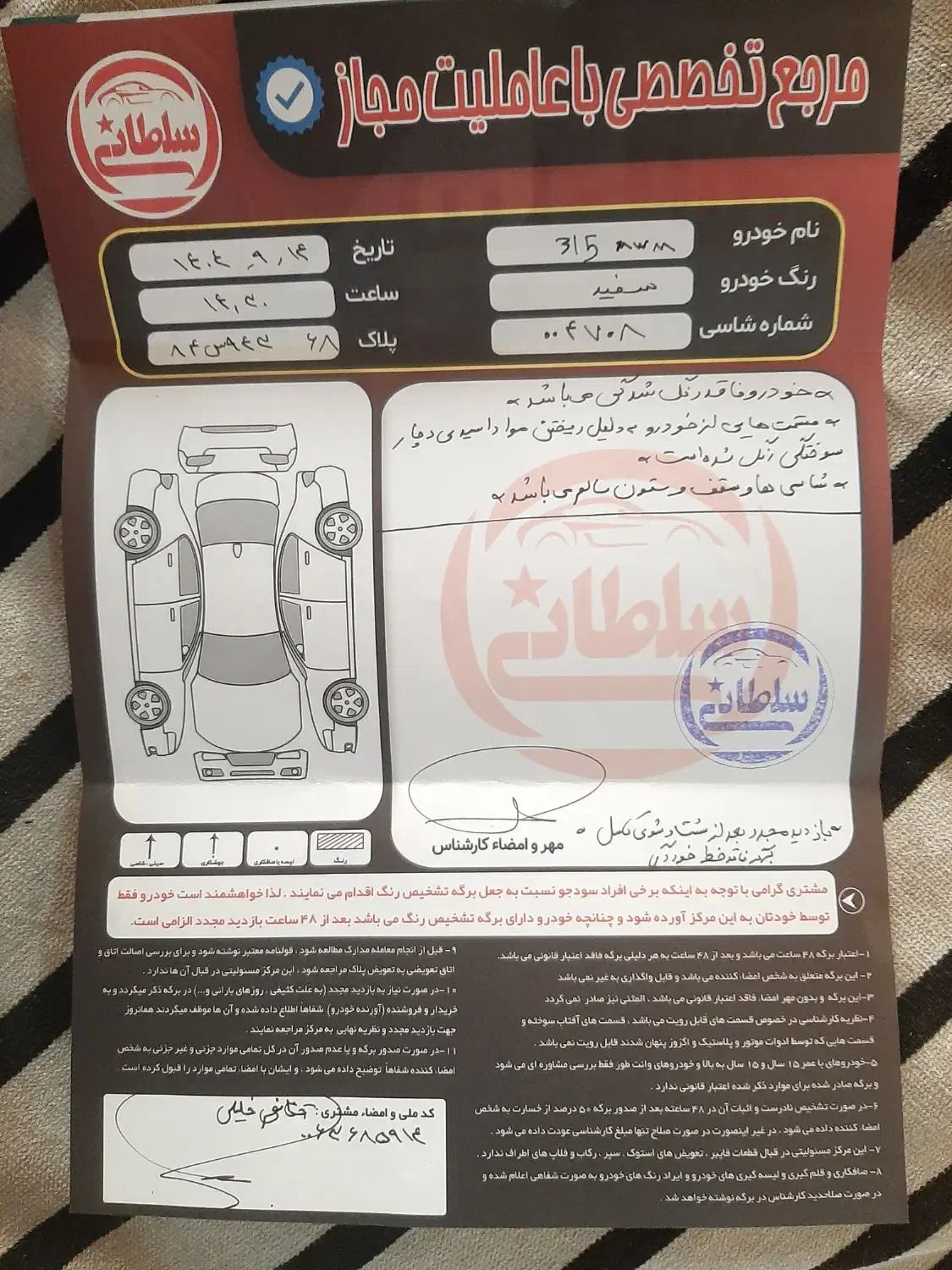 mvm315 هاچبک بیرنگ|خودرو سواری و وانت|کرج, محمود آباد|دیوار