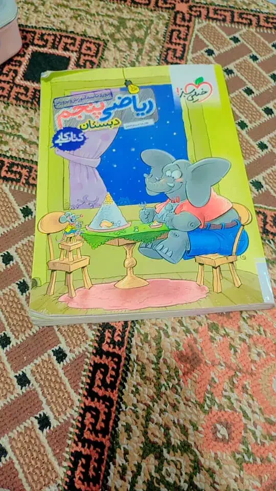 تحصیلی|لوازم التحریر|برازجان, |دیوار