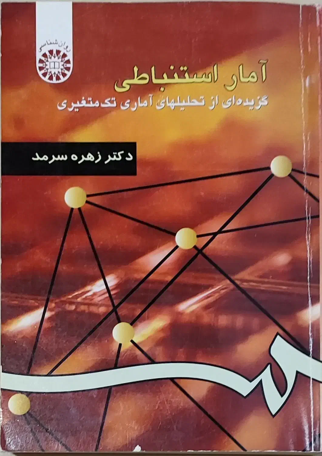 منابع ارشد روانشناسی تربیتی|کتاب و مجله آموزشی|کلاردشت, |دیوار