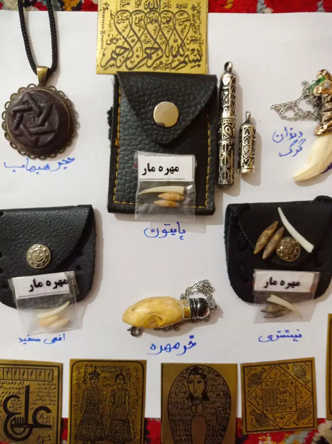 کیف و|کیف، کفش، کمربند|بوشهر, |دیوار