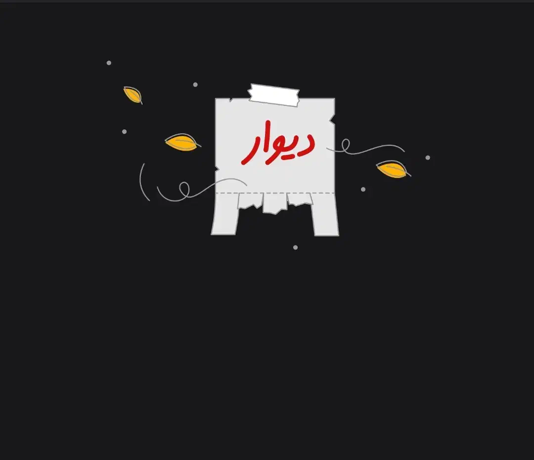 یک عدد چپیه رنگ زرد کمشده|اشیا|فسا, |دیوار