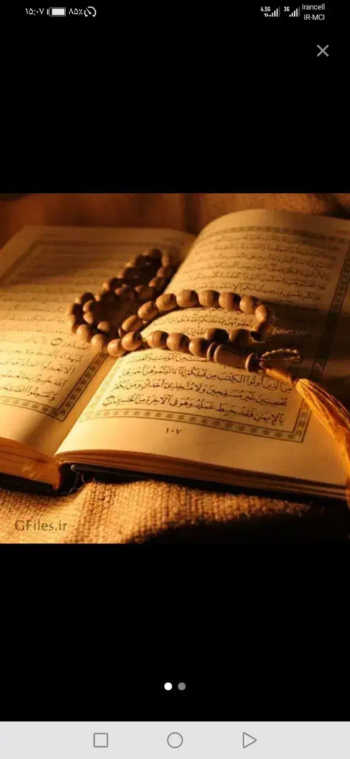 کتاب دعا و دعا|کتاب و مجله مذهبی|کرمان, |دیوار
