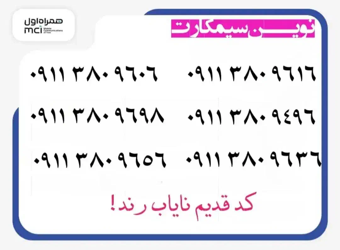 0911.670.2922 0911.670.2923|سیم‌کارت|رشت, استادسرا|دیوار