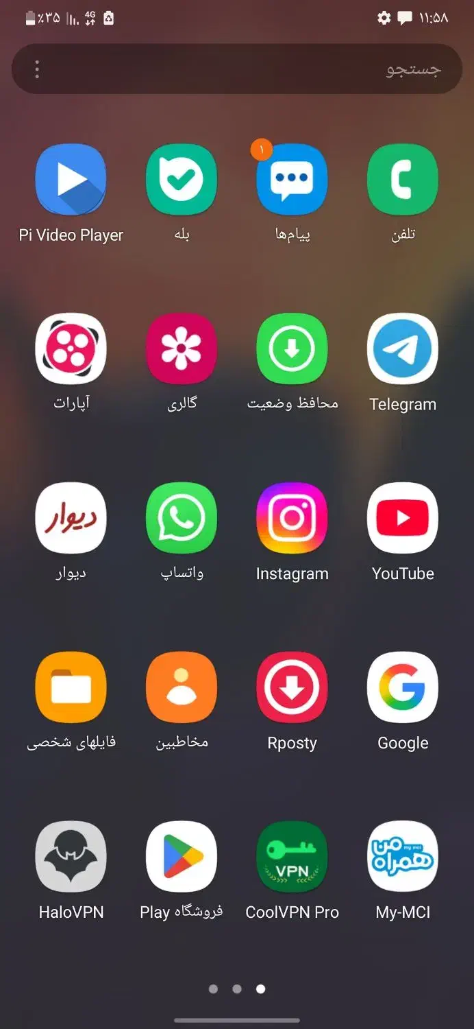 گوشی|موبایل|کورین, |دیوار