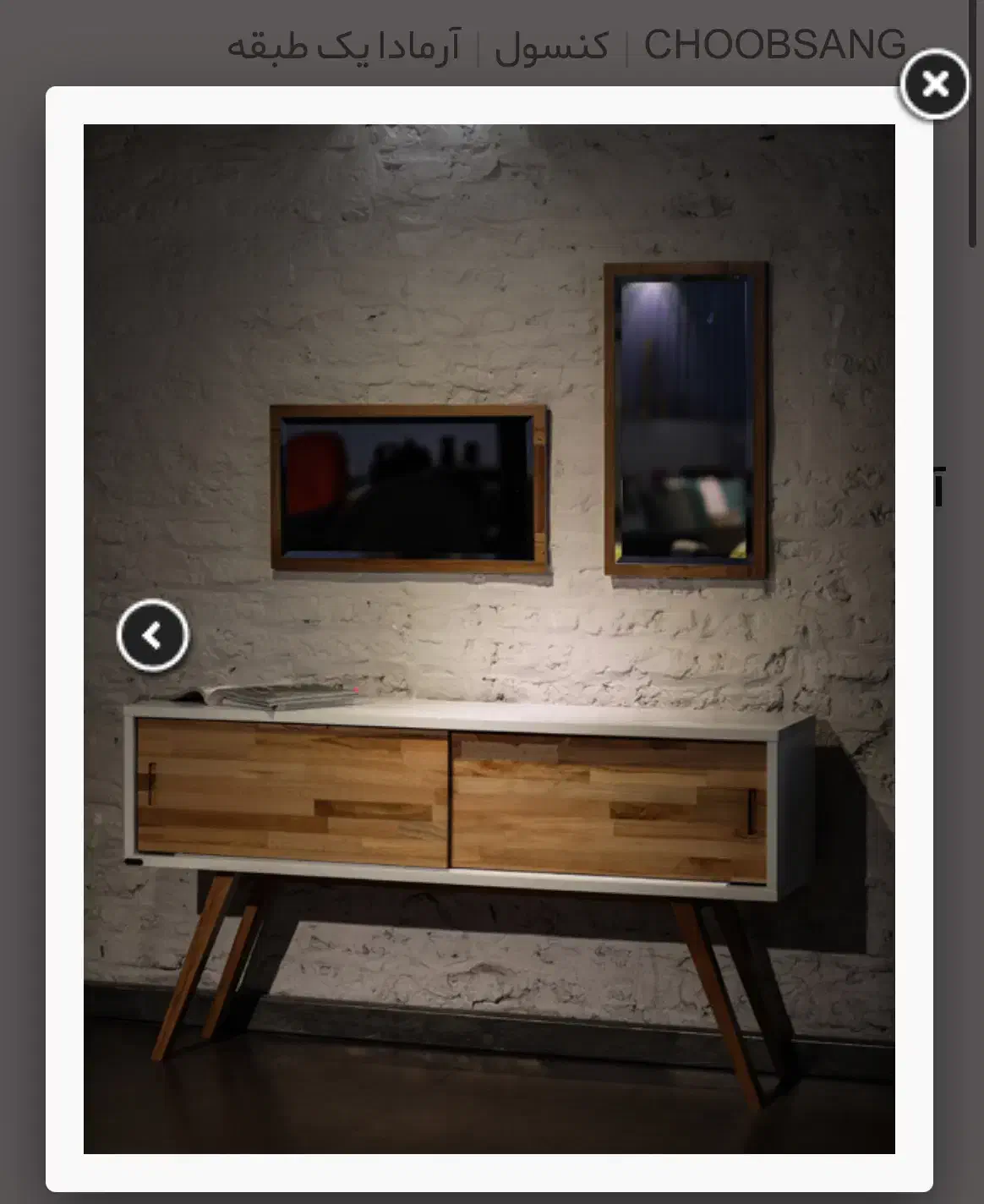 ست کنسول و میز تی وی مدل آرمادا شرکت چوب سنگ مشهد|میز تلویزیون|جم, |دیوار