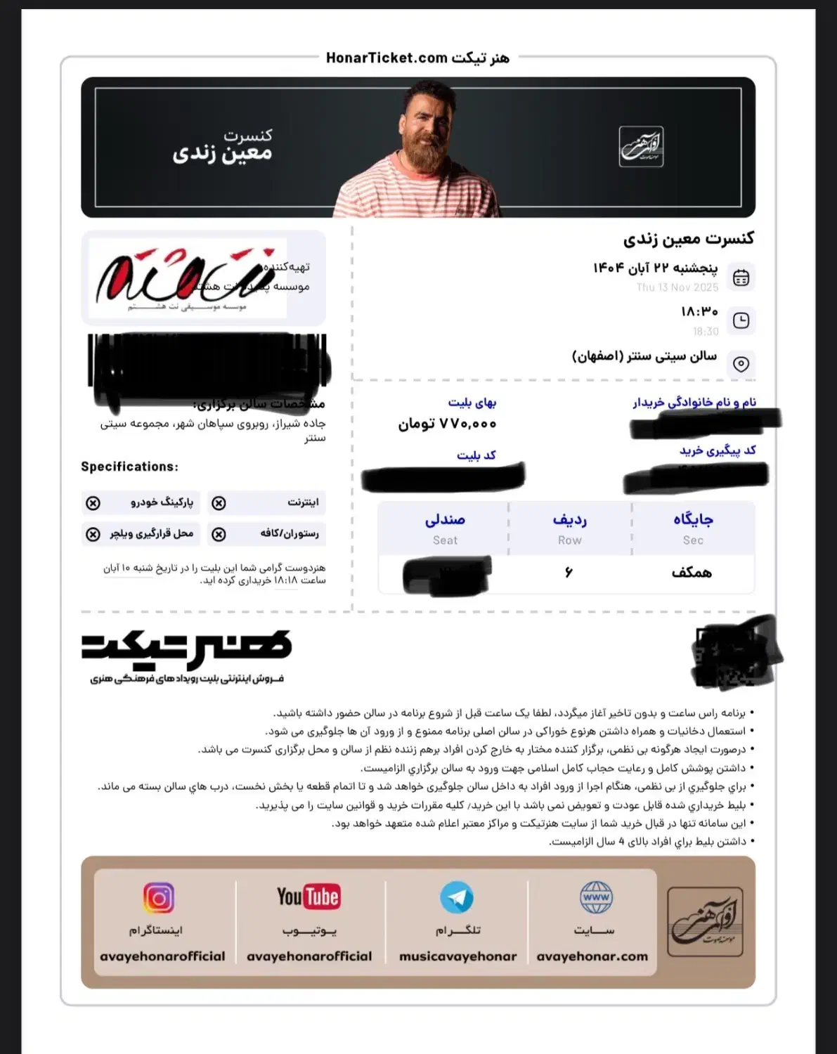 بلیط کنسرت معین زد|بلیت کنسرت|اصفهان, خواجو|دیوار