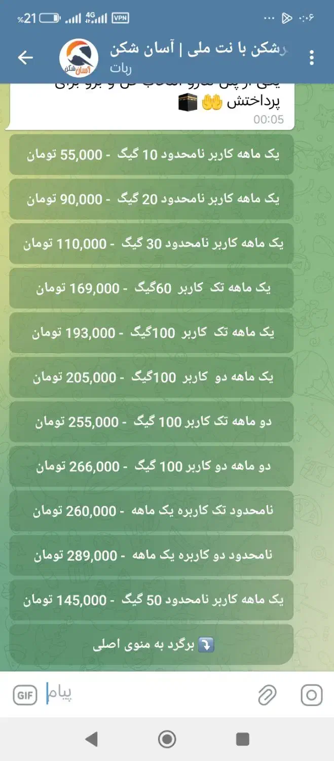 اینترنت پرسرعت|مودم و تجهیزات شبکه|تبریز, |دیوار