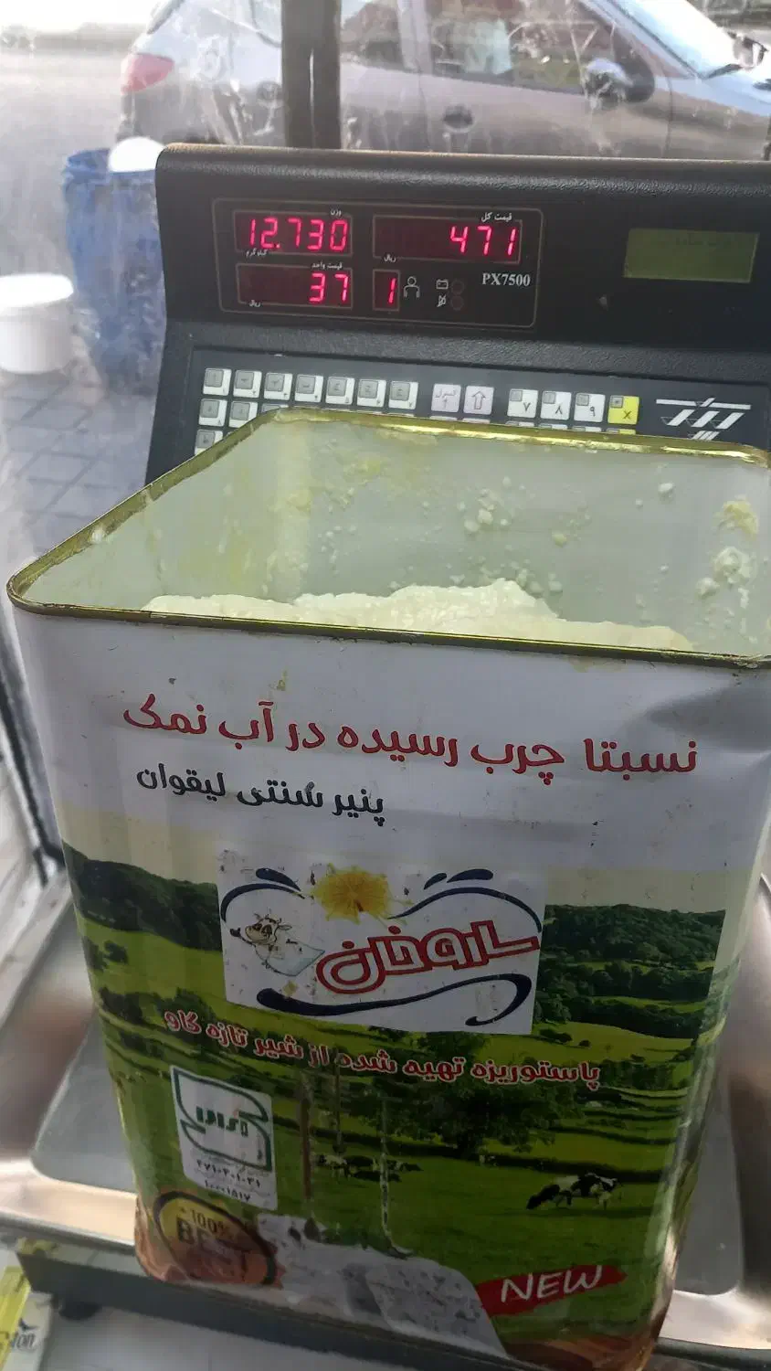 پخش پنیر لیقوان|عمدهفروشی|تهران, شهرک پاسداران|دیوار