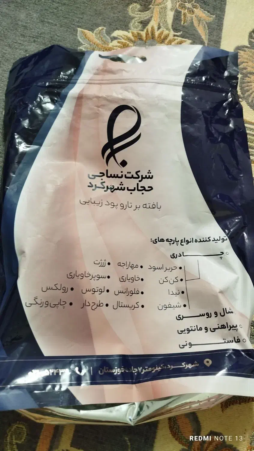 پارچه چادر مشکی|لباس|قم, شهرک امام حسین|دیوار