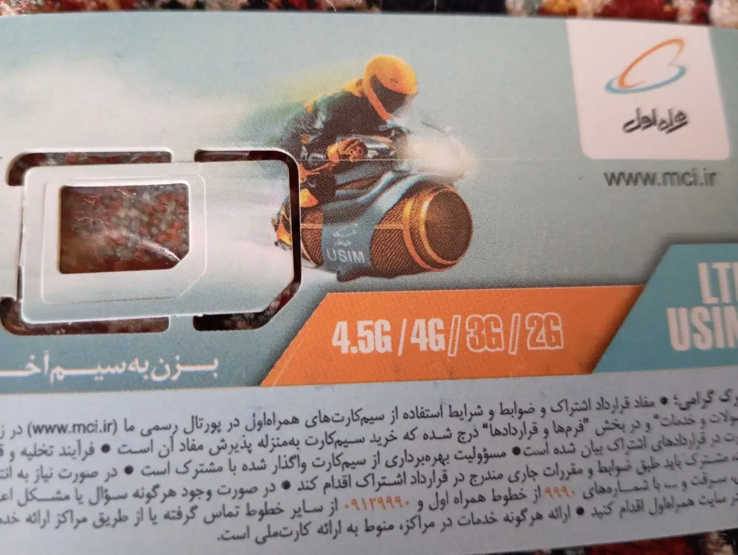 ۰۹۱۳۳۱۸۳۸۶۳|سیم‌کارت|اصفهان, قائمیه|دیوار