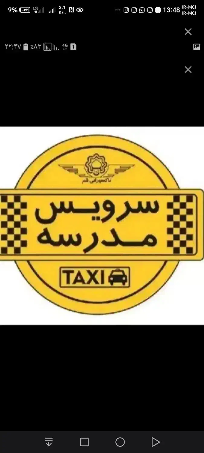 درخواست سرویس مدرسه|خدمات حمل و نقل|زرند, |دیوار