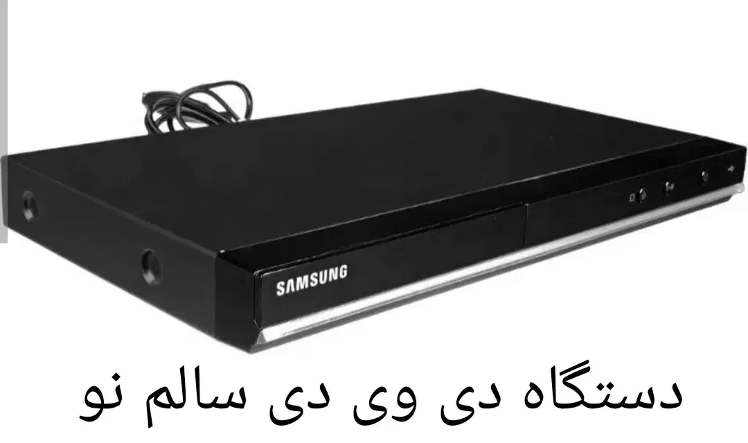 دستگاه دی وی دی|سیستم صوتی خانگی|جهرم, |دیوار