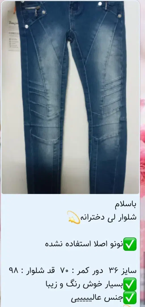 شلواری دخترانه نو نو|لباس|تهران, مشیریه|دیوار