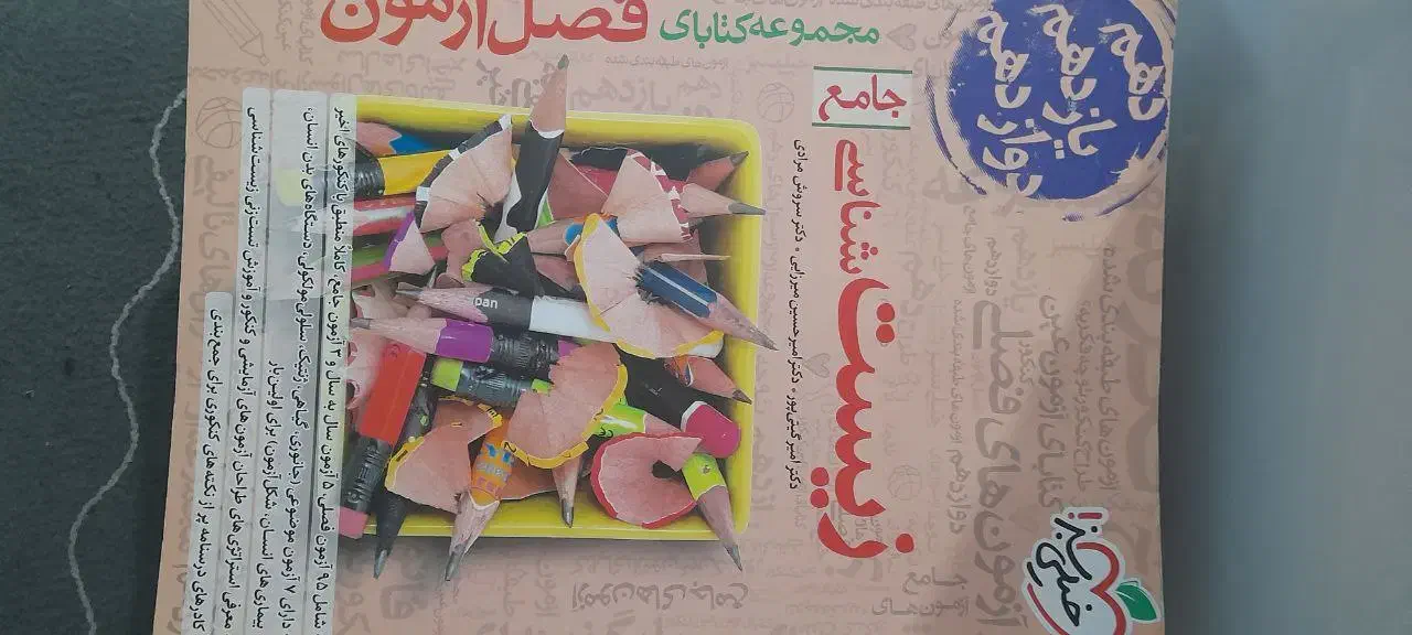 کتابهای کنکوری از دهم تا دوازدهم|کتاب و مجله آموزشی|بهبهان, |دیوار