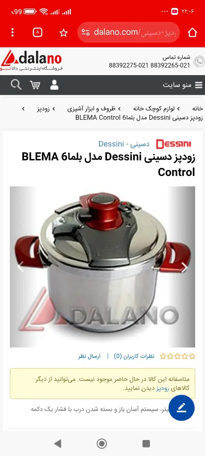 زودپز دسینی مارک اصلی 7لیتری|ظروف پخت‌وپز|ملایر, |دیوار