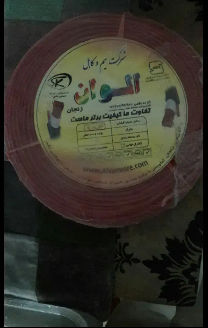 سیم بری افشان|ابزارآلات|میانه, |دیوار