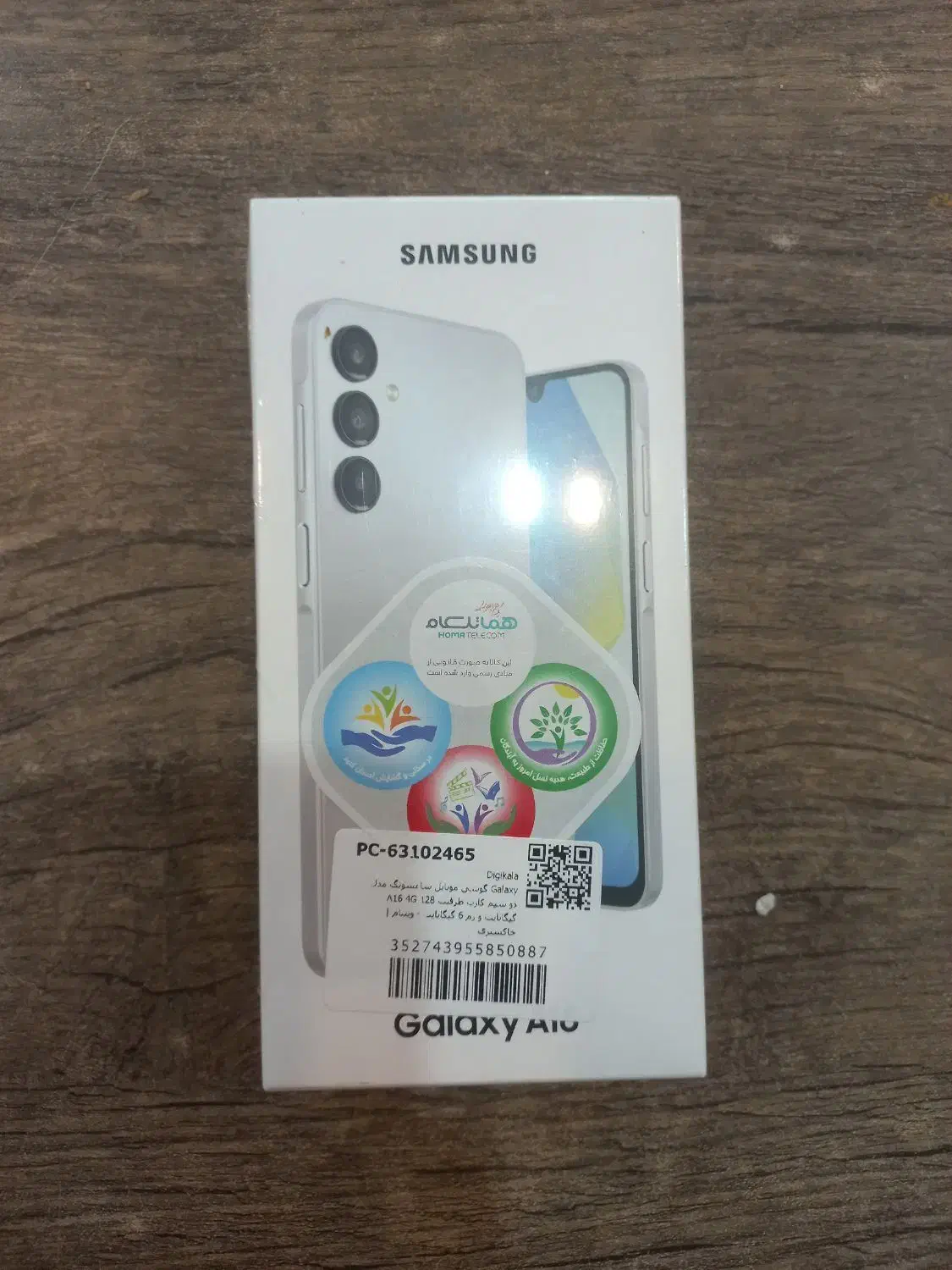 a16|موبایل|تهران, جمال‌زاده|دیوار